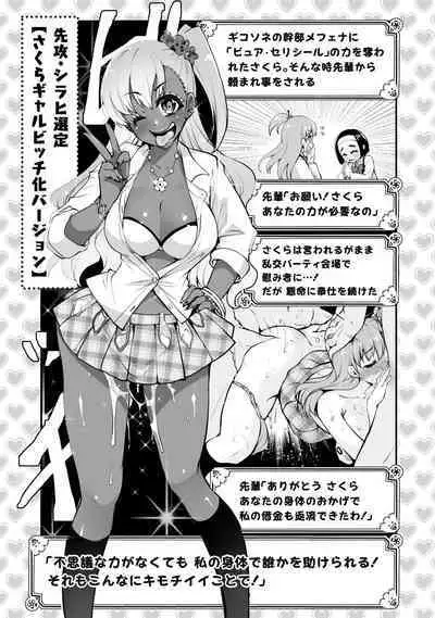 Which is more erotic?