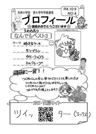 おそうざいや自由帳