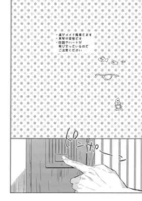 (Renai Endorphin 3) [Sneeeze (Kubu)] Kocchi Muite Maid-san (Free!)