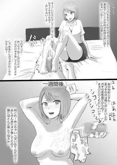 2-Page de Ochiru Onna Tachi