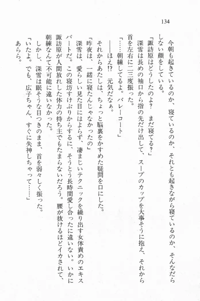 全寮体験、みんなでたべて4