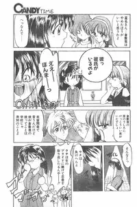 CANDY TIME 1995-10