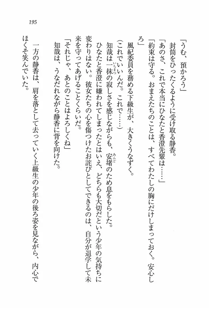 とりぷる! ~妹アイドル