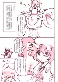 [Noise] Stop Flan, Stop! 2