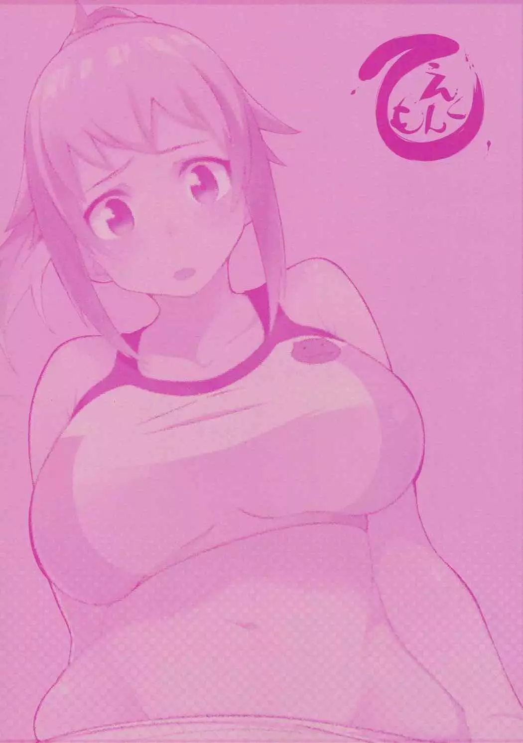 おびでぃえんす