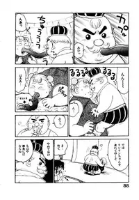[Karma Tatsurou] Hitoduma Hime 2