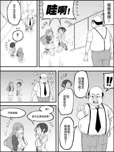 Boku ni Harem SeFri ga Dekita Riyuu 3|我擁有後宮炮友的理由3