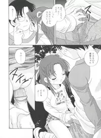 [Araki Akira] Yoru Ni Aetara