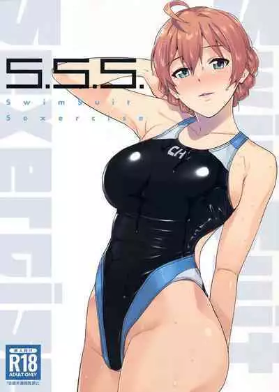 S.S.S. | 歌织的泳衣