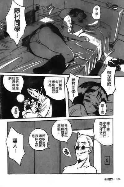Tokubetsu Shinsatsushitsu特別診察室(Chinese)