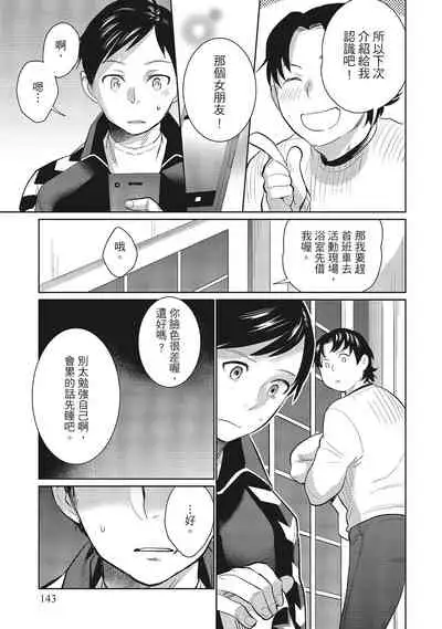 Dorobou Neko wa Kanojo no Hajimari | 當小三是轉正宮的開始