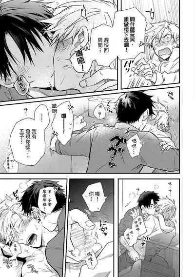 Jigoku no sata mo yokume-shidai | 愛情能使鬼推磨