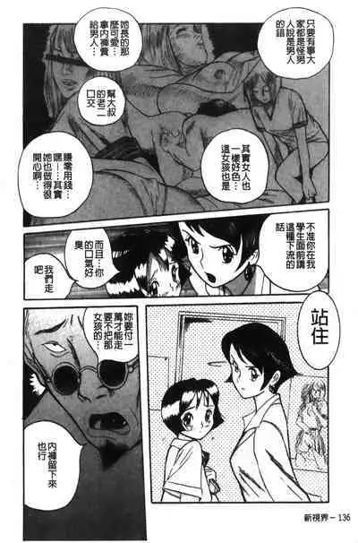 Tokubetsu Shinsatsushitsu特別診察室(Chinese)