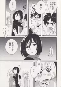 (FALL OF WALL2) [Hirataira (Hira Taira)] Watashi no Eren (Shingeki no Kyojin)