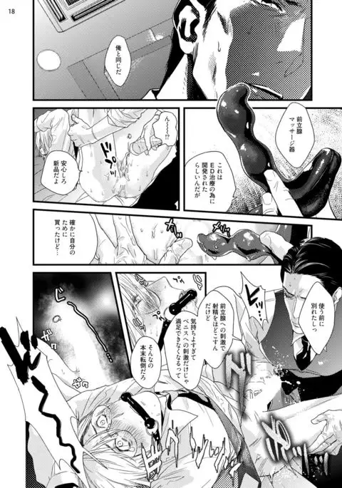 Too Drunk to Hard-on