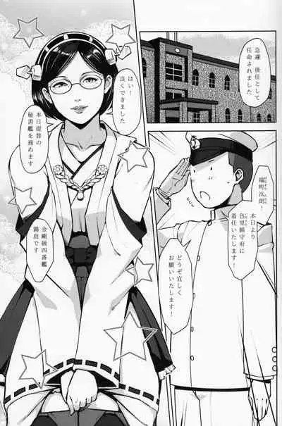 Kenzou Hishokan Kirishima