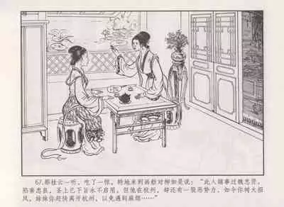 史上名妓 秦淮翘楚-柳如是(张子明 2010年11月)