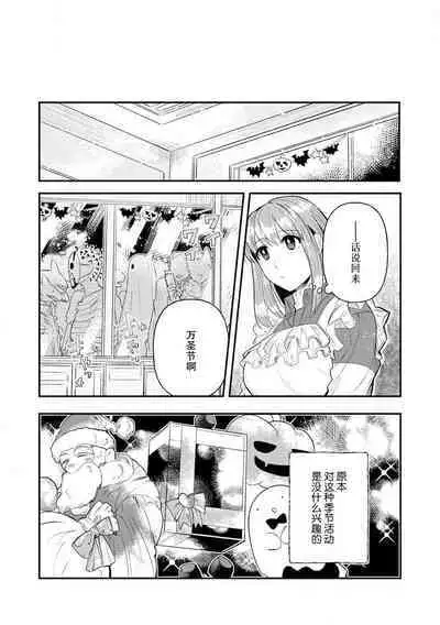 Kojirasekko, Akuma to Ecchi na Keiyaku shita Ken | 关于自卑少女与恶魔签订涩涩契约这件事 1-12 end