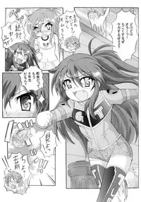 [Mach1] 犯罪白書 VOL.32