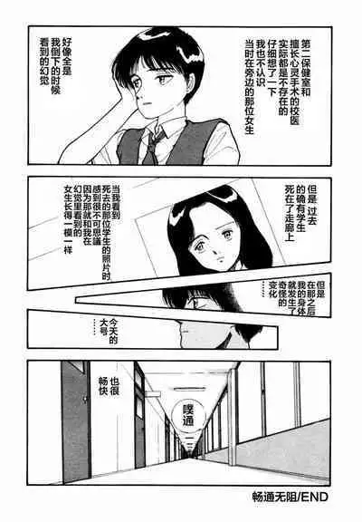 BLUE AND OTHER SHORT PIECES