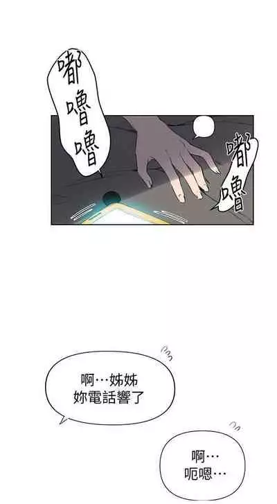 【周六连载】秘密教学(作者:美娜讚 & 鋼鐵王) 第1~85话