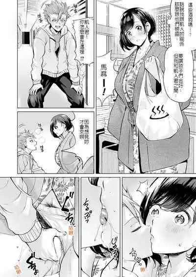 Ijime Bokumetsu Swapping Saishuuwa Kawariyuku Haha to Musuko-tachi | 杜絕霸凌就要交換做愛 最終話 ~日漸改變的母子關係