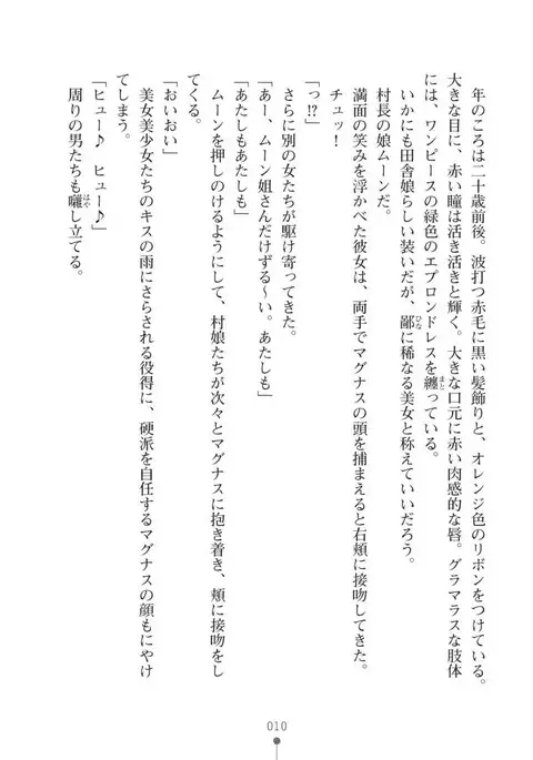 ハーレムバンディット