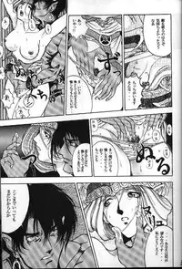 [STUDIO-JRK (Sena Youtarou)] Seikikan Namcope Soukangou (Valkyrie no Bouken) [Incomplete]