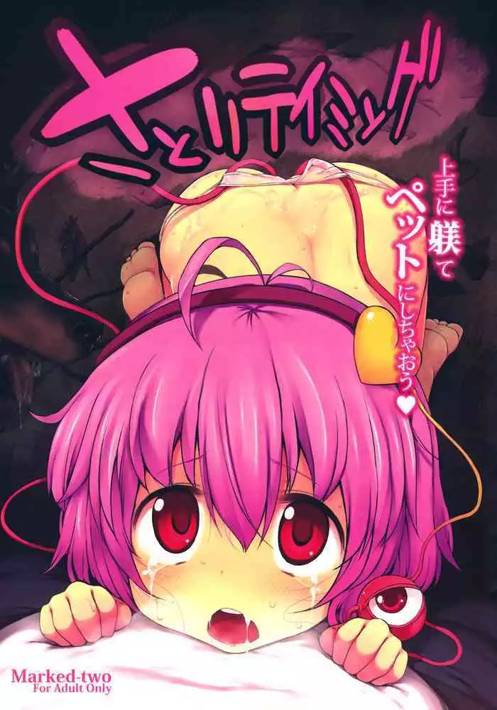 ウマナミナノネ