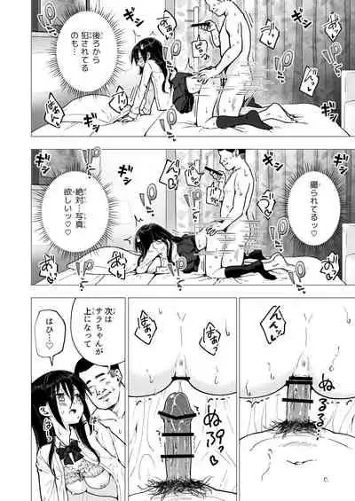 Papakatsu Hajimemashita 3