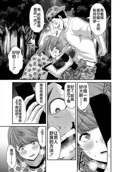 ギルティサークル 第06巻