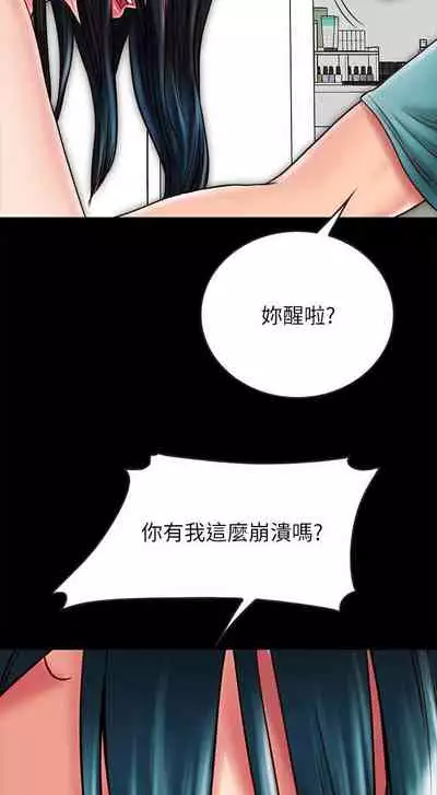 【周日连载】同居密友(作者:Pb&無業遊民) 第1~27话