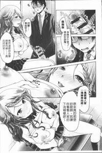 [Usubeni Sakurako] Ashi Fetish | 美腿痴狂迷戀 [Chinese]