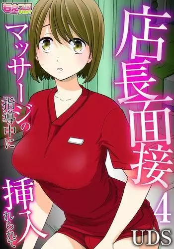 tenchoumensetsu?massa?ji no shidounaka ni sounyuurerarete? 4