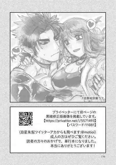 Kojirasekko, Akuma to Ecchi na Keiyaku shita Ken | 关于自卑少女与恶魔签订涩涩契约这件事 1-9