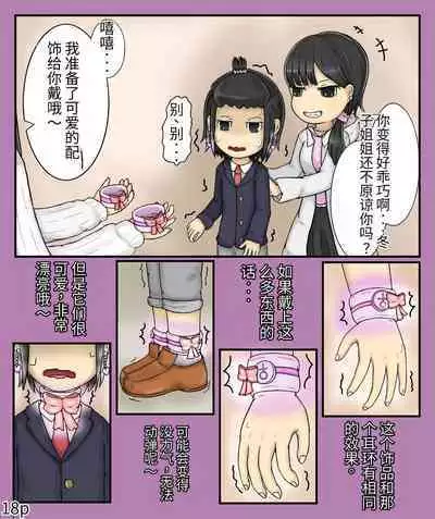 Girls world side FSG（机翻汉化）