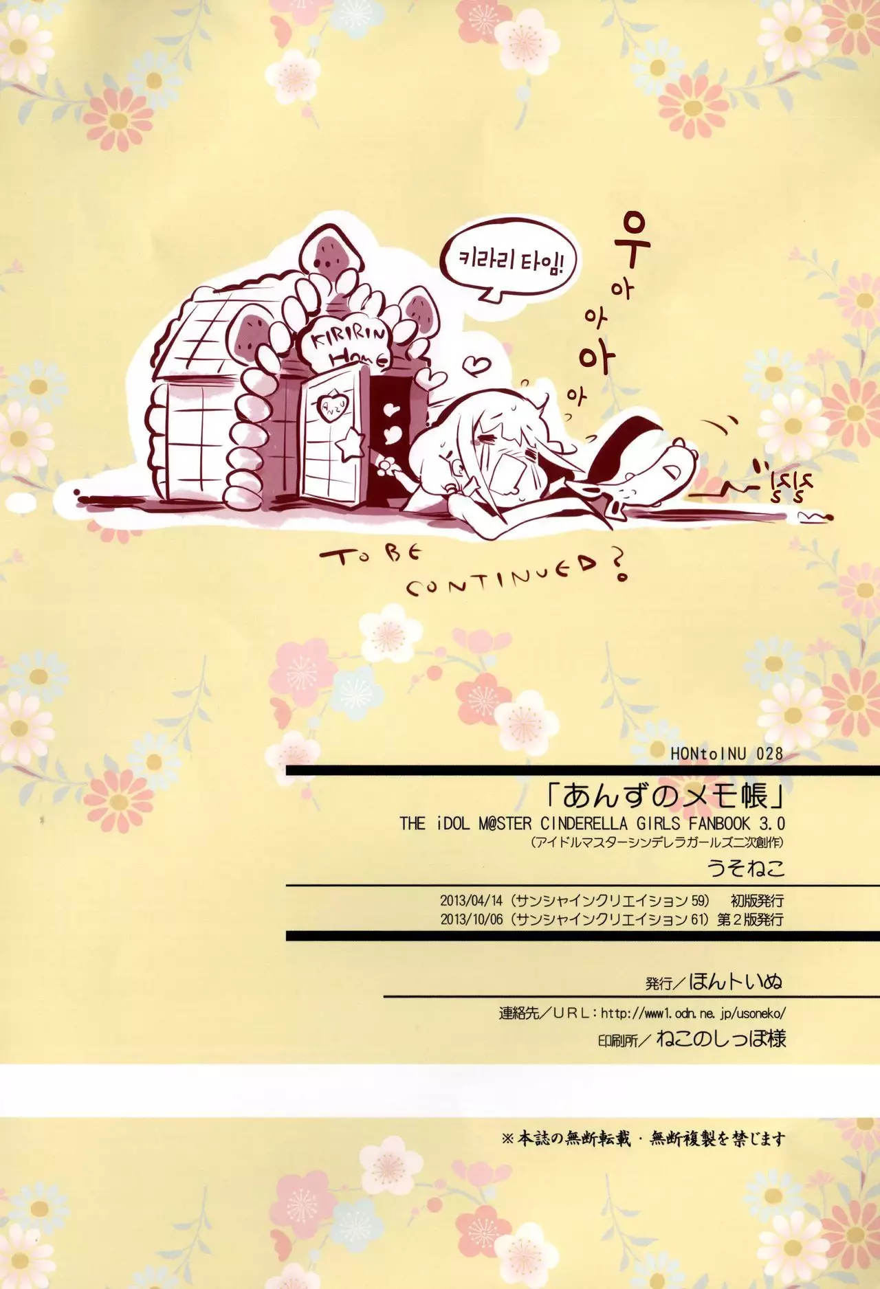 Anzu no Memochou |