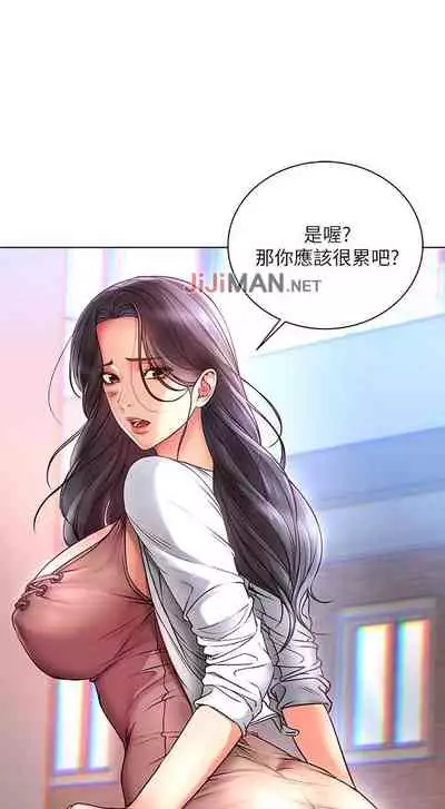 【周三连载】超市的漂亮姐姐(作者:北鼻&逃兵) 第1~50话
