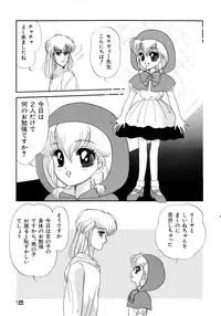 [Anthology] Akazukin Zatsugi-Dan 2 (Akazukin Cha Cha)