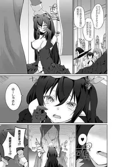 Uchi no Yuusha-sama wa Mukuchi