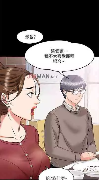 【周日连载】教授,你还等什么?(作者:madstart&耀安) 第1~16话