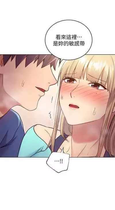 【周二连载】继母的朋友们(作者:Red-A&頸枕) 第1~80话