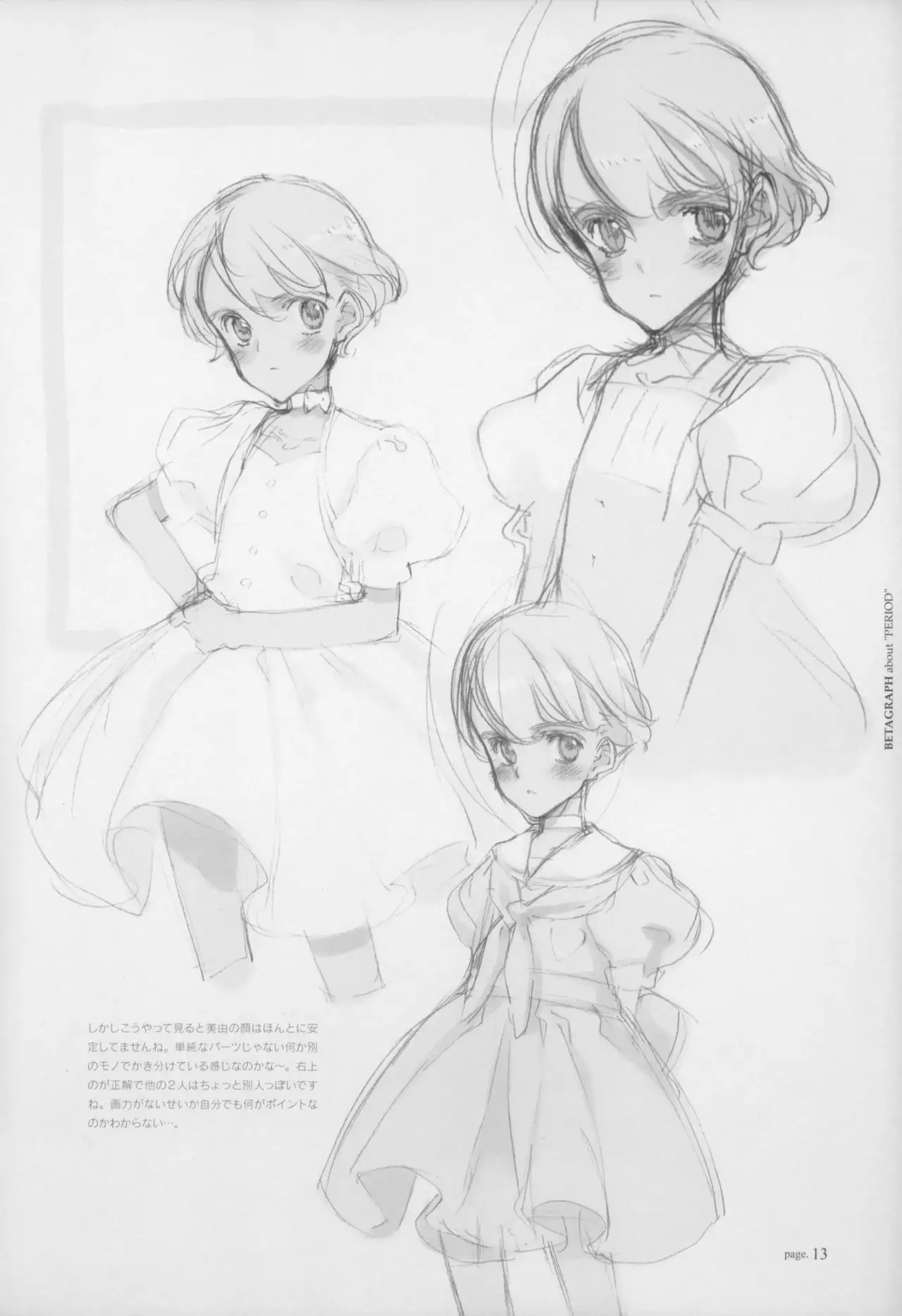 BETAGRAPH about“PERIOD"