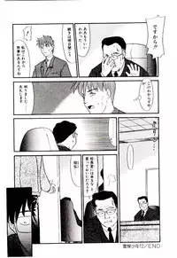 [Nekogen] Reibai Shounen Negative Lovers 3