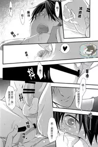 (Renai Endorphin 2) [Kyuukyuubako (Band Aid)] Yobai | 夜襲 (Free!) [Chinese] [真遙生一堆漢化組]