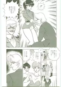 [Minor Boy] Inbi Teikoku