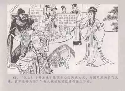 史上名妓 桃花扇-李香君（臧武斌 2016年12月）