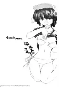 [GEWALT (EXCEL)] Nekomimi Slug (Metal Slug)