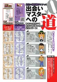 COMIC TENMA 2008-11