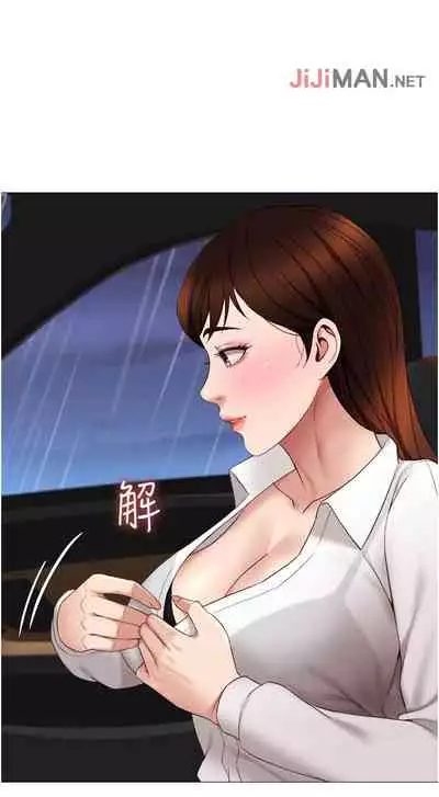【周一连载】女儿闺蜜都归ME(作者:推亮&色皮林) 第1~32话